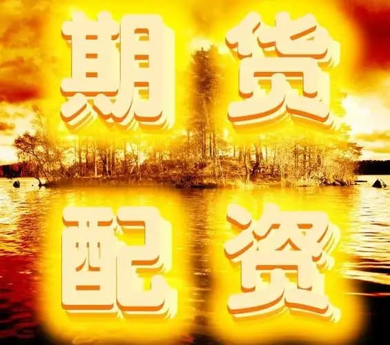 蚂蚁配资:带杠杆的股票-DeepSeek：UE8M0 FP8是针对即将发布的下一代国产芯片设计