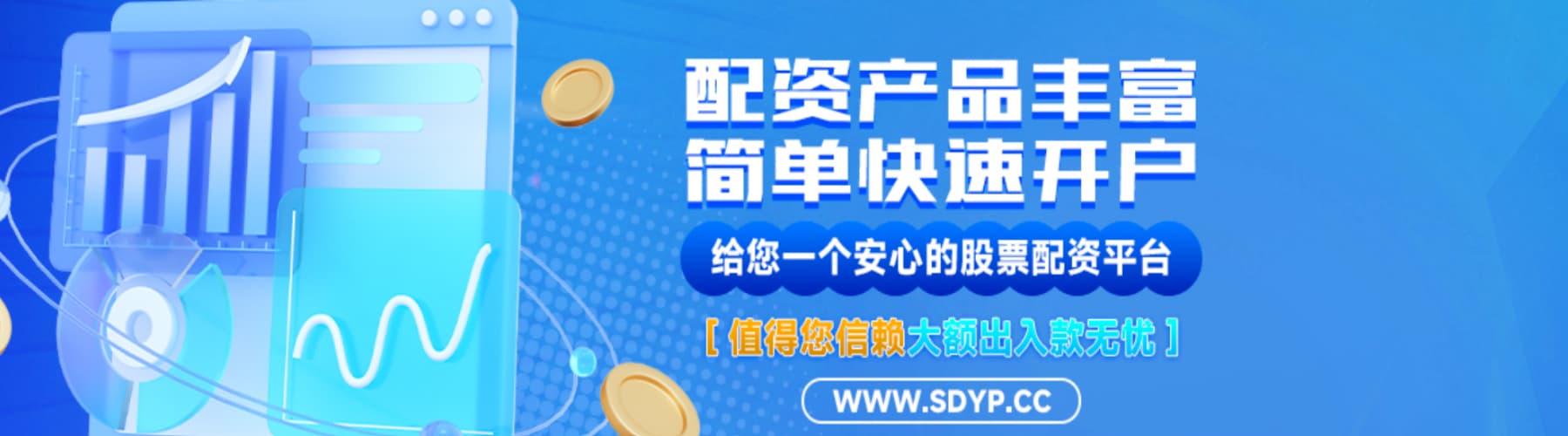倍加网配资