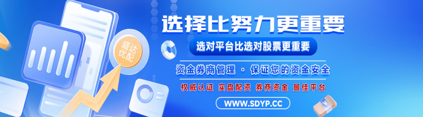 倍加网配资